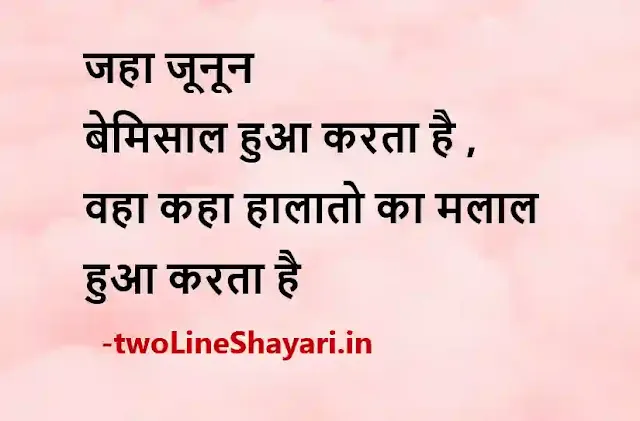 motivational quotations in hindi images, motivational quotes in hindi images, motivational quotes in hindi images download, motivational quotes shayari in hindi images