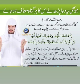 Islamic knowledge,islamic information,islam for every one,hadith pak