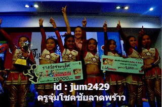 แข่งเชียร์ลีดดิ้งชนะเลิศอันดับ 1