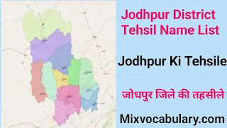 Jhodhpur tehsil suchi