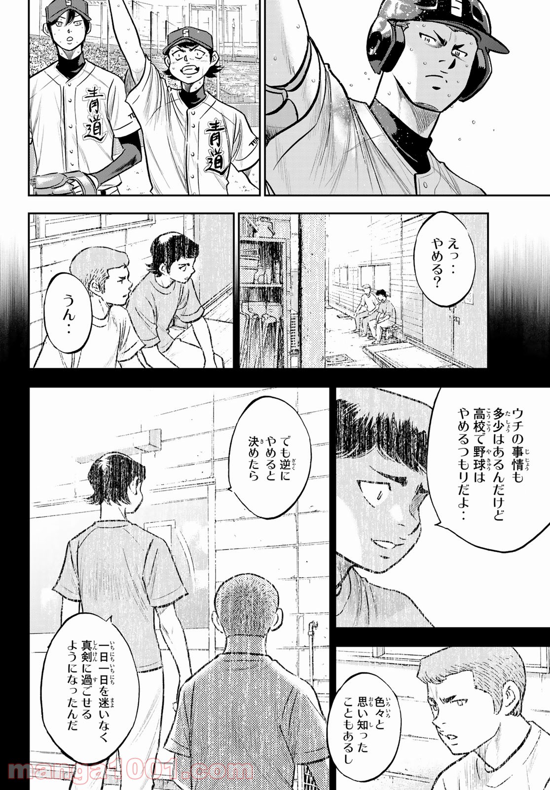 ダイヤのa Act Raw 第248話 Manga Raw