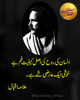 allama iqbal and two nation theory