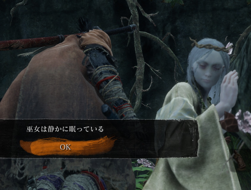 ソウルの種 Sekiro 考察2 巫女 保留