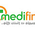 Medifind: Μια πρωτοποριακή εφαρμογή για τα ελληνικά φαρμακεία