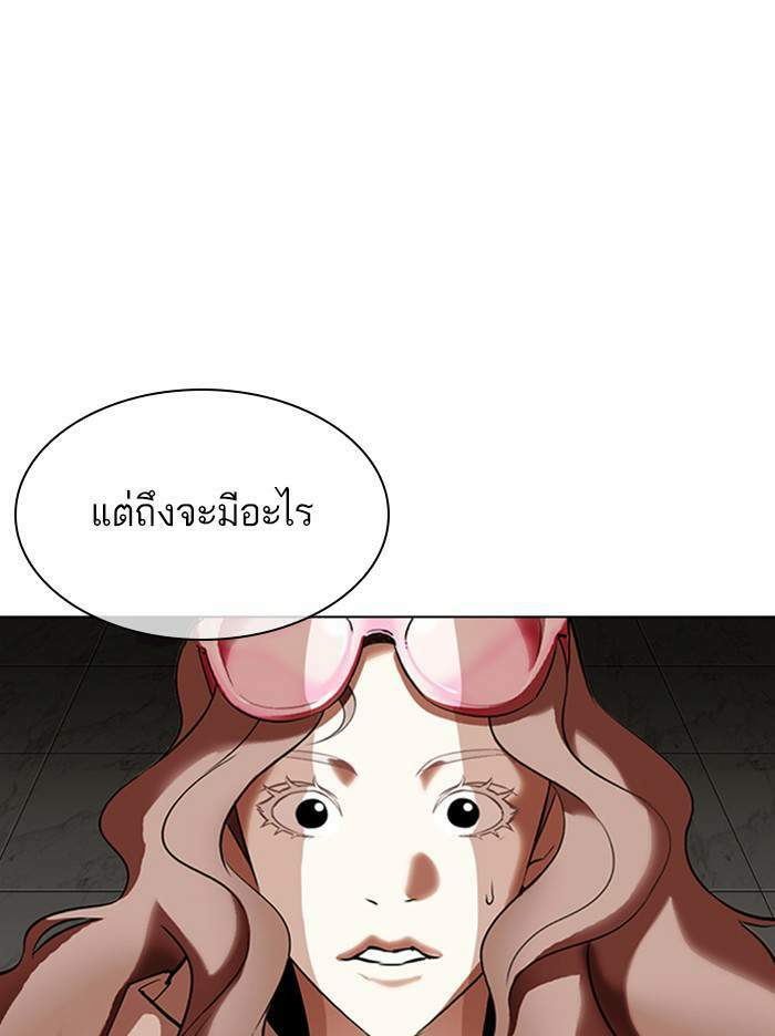 Lookism ตอนที่ 335