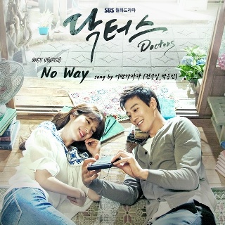 Chord : Kwon Soon Il & Park Yong In (Urban Zakapa) - No Way (OST. Doctors)