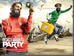 bachelor party malayalam film image