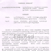 STD 1st to 9th Class Circular Regarding Annual Assessment and Promotion. ഒന്ന് മുതൽ ഒമ്പത് വരെയുള്ള ക്ലാസുകളിലെ വർഷാന്ത വിലയിരുത്തലും ക്ലാസ് കയറ്റവും സംബന്ധിച്ച നിർദ്ദേശം 