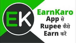 earn karo apps se kaise kamaye hindi mein