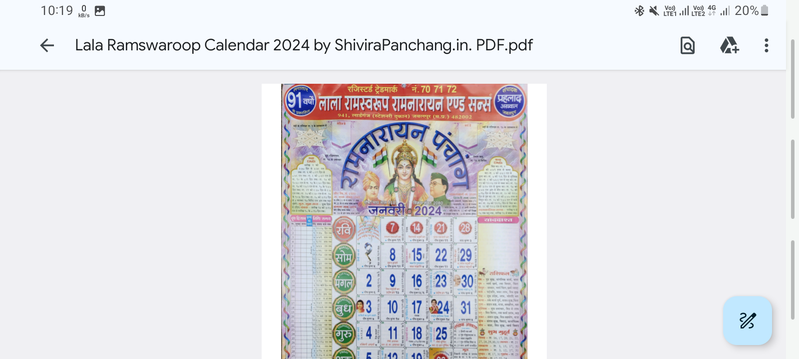 Lala Ramswaroop Calendar 202425 Free PDF Download , लाला रामस्वरूप
