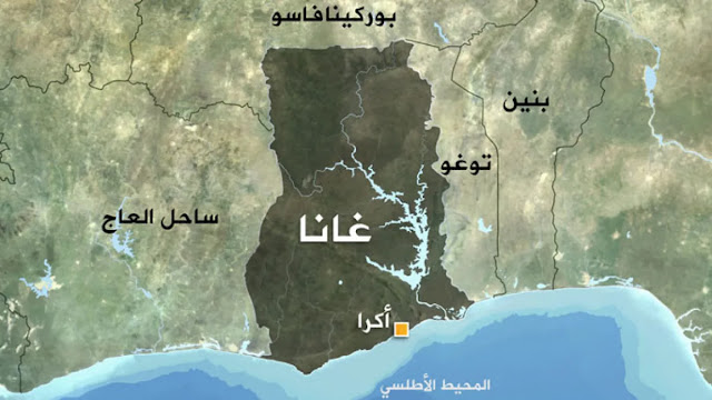 غانا
