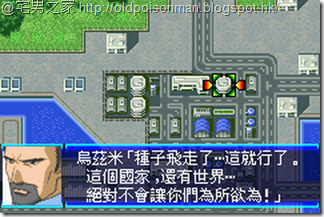 Super_Robot_Taisen_J_V1.0_Starteams_CHT.035