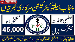 Punjab Healthcare Commission PHC Govt Jobs 2023 - www.phc.org.pk
