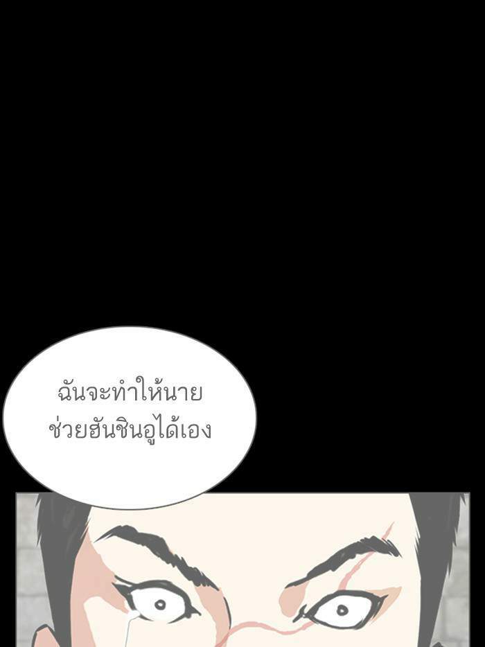 Lookism ตอนที่ 349