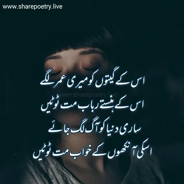 khawab poetry Image, sms in urdu-dreams poetry urdu