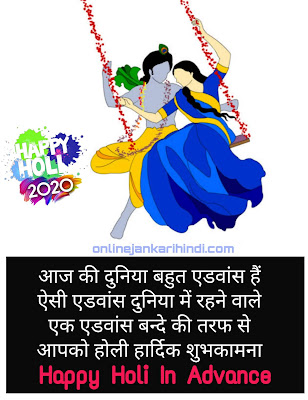 Happy Holi In Advance 2020 Images 