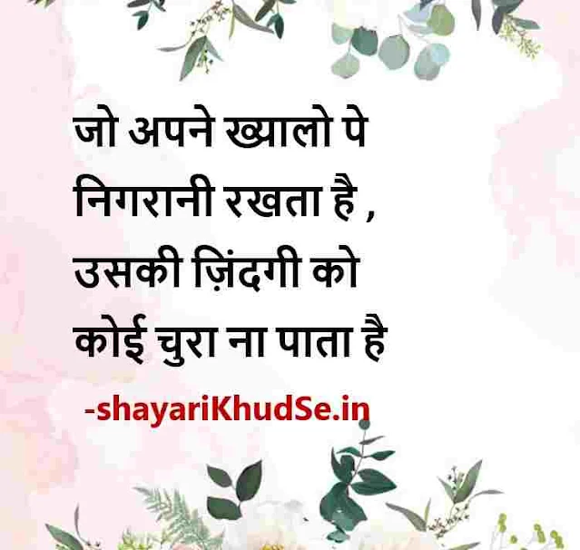 good morning images thoughts hindi, good morning thoughts in hindi with images, good morning images thoughts hindi me