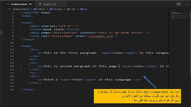 التحكم في الأبعاد width, height باستخدام CSS