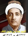 الشاعر حداد الكاف