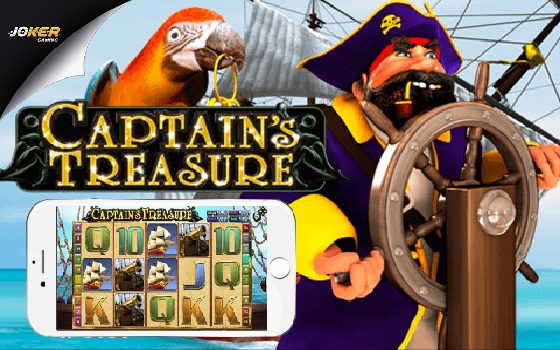 Slotxo captain's treasure pro