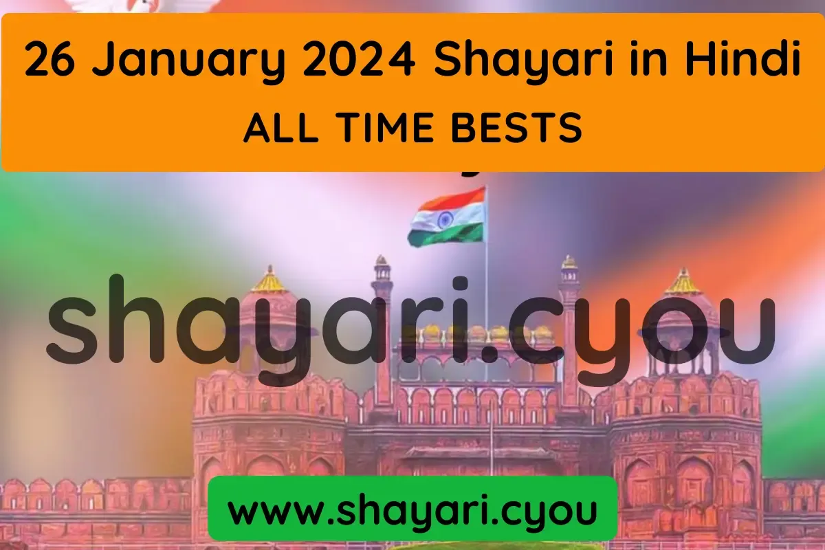 26 January 2024 Shayari in Hindi