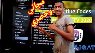 تحميل اكواد xtream iptv code لمدة سنة 2021 مجانا