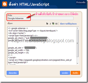 สอนทำ blogger