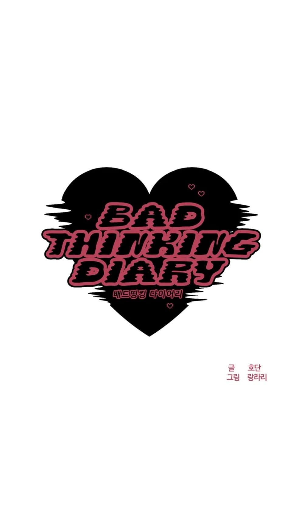 Bad Thinking Dairy - หน้า 8