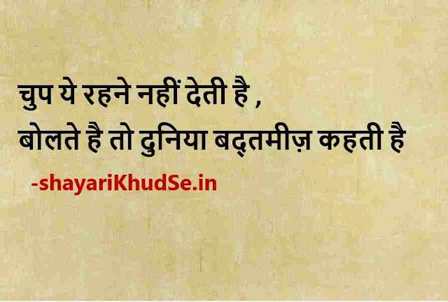 new quotes images for dp, new quotes images in hindi, latest quotes images