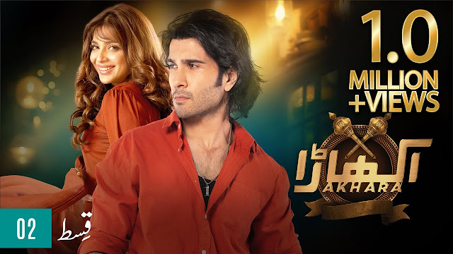 Akhara Episode 2 - Green TV Entertainment - Feroze Khan - Sonya Hussain