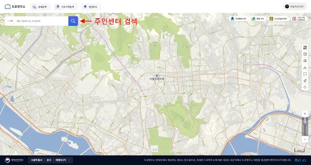 주민센터-검색
