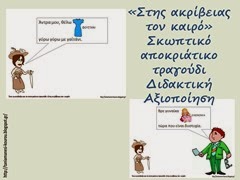 ακρι5