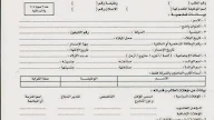 Sample Of Job Interview Questions And Answers