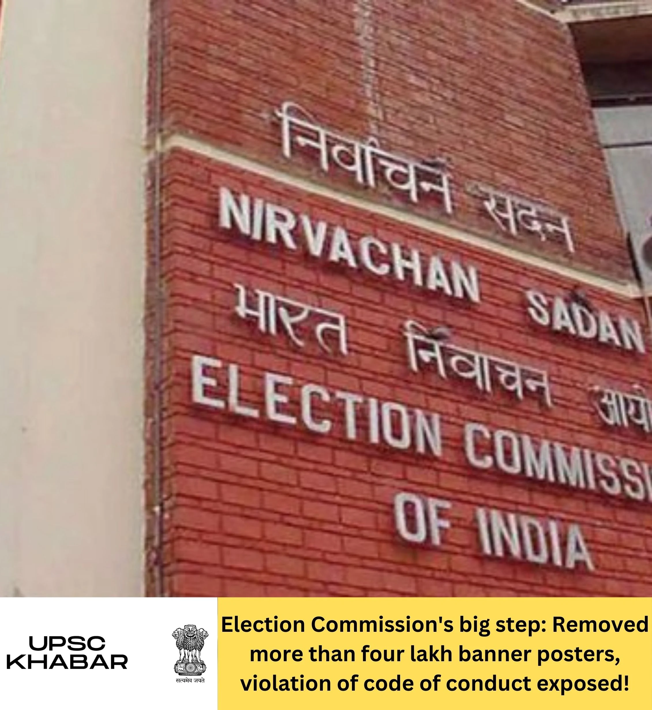 Election Commission's big step: Removed more than four lakh banner posters, violation of code of conduct exposed!