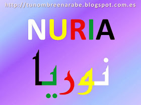 Nombres en arabe para tatuajes Nuria