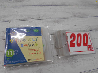 中古品　こどもちゃれんじ　ＤＶＤ　２００円 