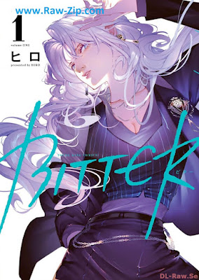 BITTER 第01巻 