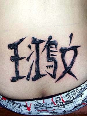 letter tattoo designs for men