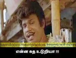 Vadivelu and Gowndamani Comment Photos and My reaction photos collections free donwload 