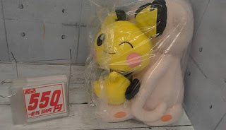 中古品　ポケットモンスター　キャラクターぬいぐるみ　５５０円