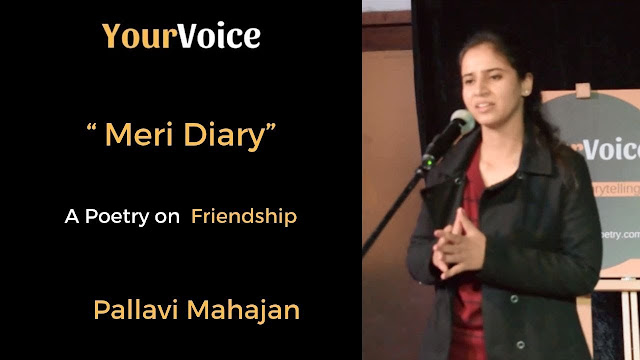 Meri Diary by Pallavi Mahajan