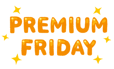 「PREMIUM FRIDAY」のイラスト文字