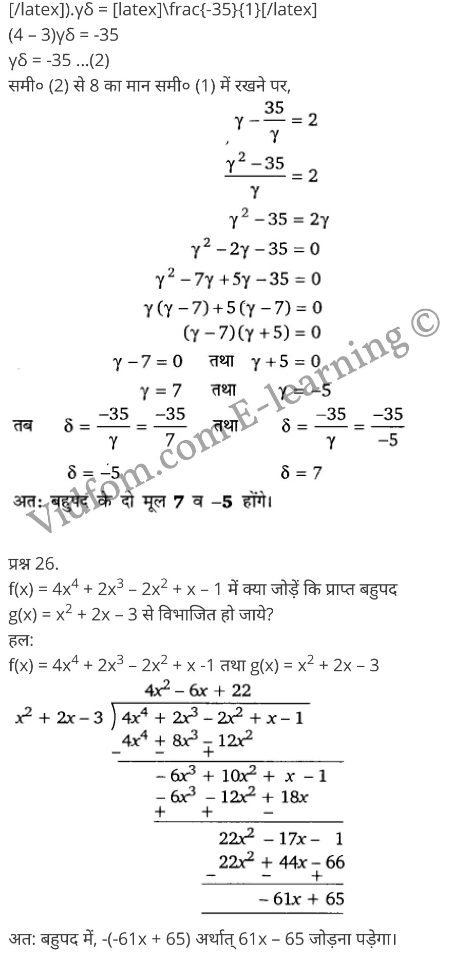 Class 10 Chapter 2 Polynomials (बहुपद),   Chapter 2 Polynomials Ex 2.1, Chapter 2 Polynomials Ex 2.2, कक्षा 10 बालाजी गणित  के नोट्स  हिंदी में एनसीईआरटी समाधान,     class 10 Balaji Maths Chapter 2,   class 10 Balaji Maths Chapter 2 ncert solutions in Hindi,   class 10 Balaji Maths Chapter 2 notes in hindi,   class 10 Balaji Maths Chapter 2 question answer,   class 10 Balaji Maths Chapter 2 notes,   class 10 Balaji Maths Chapter 2 class 10 Balaji Maths Chapter 2 in  hindi,    class 10 Balaji Maths Chapter 2 important questions in  hindi,   class 10 Balaji Maths Chapter 2 notes in hindi,    class 10 Balaji Maths Chapter 2 test,   class 10 Balaji Maths Chapter 2 pdf,   class 10 Balaji Maths Chapter 2 notes pdf,   class 10 Balaji Maths Chapter 2 exercise solutions,   class 10 Balaji Maths Chapter 2 notes study rankers,   class 10 Balaji Maths Chapter 2 notes,    class 10 Balaji Maths Chapter 2  class 10  notes pdf,   class 10 Balaji Maths Chapter 2 class 10  notes  ncert,   class 10 Balaji Maths Chapter 2 class 10 pdf,   class 10 Balaji Maths Chapter 2  book,   class 10 Balaji Maths Chapter 2 quiz class 10  ,    10  th class 10 Balaji Maths Chapter 2  book up board,   up board 10  th class 10 Balaji Maths Chapter 2 notes,  class 10 Balaji Maths,   class 10 Balaji Maths ncert solutions in Hindi,   class 10 Balaji Maths notes in hindi,   class 10 Balaji Maths question answer,   class 10 Balaji Maths notes,  class 10 Balaji Maths class 10 Balaji Maths Chapter 2 in  hindi,    class 10 Balaji Maths important questions in  hindi,   class 10 Balaji Maths notes in hindi,    class 10 Balaji Maths test,  class 10 Balaji Maths class 10 Balaji Maths Chapter 2 pdf,   class 10 Balaji Maths notes pdf,   class 10 Balaji Maths exercise solutions,   class 10 Balaji Maths,  class 10 Balaji Maths notes study rankers,   class 10 Balaji Maths notes,  class 10 Balaji Maths notes,   class 10 Balaji Maths  class 10  notes pdf,   class 10 Balaji Maths class 10  notes  ncert,   class 10 Balaji Maths class 10 pdf,   class 10 Balaji Maths  book,  class 10 Balaji Maths quiz class 10  ,  10  th class 10 Balaji Maths    book up board,    up board 10  th class 10 Balaji Maths notes,      कक्षा 10 बालाजी गणित अध्याय 2 ,  कक्षा 10 बालाजी गणित, कक्षा 10 बालाजी गणित अध्याय 2  के नोट्स हिंदी में,  कक्षा 10 का हिंदी अध्याय 2 का प्रश्न उत्तर,  कक्षा 10 बालाजी गणित अध्याय 2  के नोट्स,  10 कक्षा बालाजी गणित  हिंदी में, कक्षा 10 बालाजी गणित अध्याय 2  हिंदी में,  कक्षा 10 बालाजी गणित अध्याय 2  महत्वपूर्ण प्रश्न हिंदी में, कक्षा 10   हिंदी के नोट्स  हिंदी में, बालाजी गणित हिंदी में  कक्षा 10 नोट्स pdf,    बालाजी गणित हिंदी में  कक्षा 10 नोट्स 2021 ncert,   बालाजी गणित हिंदी  कक्षा 10 pdf,   बालाजी गणित हिंदी में  पुस्तक,   बालाजी गणित हिंदी में की बुक,   बालाजी गणित हिंदी में  प्रश्नोत्तरी class 10 ,  बिहार बोर्ड 10  पुस्तक वीं हिंदी नोट्स,    बालाजी गणित कक्षा 10 नोट्स 2021 ncert,   बालाजी गणित  कक्षा 10 pdf,   बालाजी गणित  पुस्तक,   बालाजी गणित  प्रश्नोत्तरी class 10, कक्षा 10 बालाजी गणित,  कक्षा 10 बालाजी गणित  के नोट्स हिंदी में,  कक्षा 10 का हिंदी का प्रश्न उत्तर,  कक्षा 10 बालाजी गणित  के नोट्स,  10 कक्षा हिंदी 2021  हिंदी में, कक्षा 10 बालाजी गणित  हिंदी में,  कक्षा 10 बालाजी गणित  महत्वपूर्ण प्रश्न हिंदी में, कक्षा 10 बालाजी गणित  नोट्स  हिंदी में,