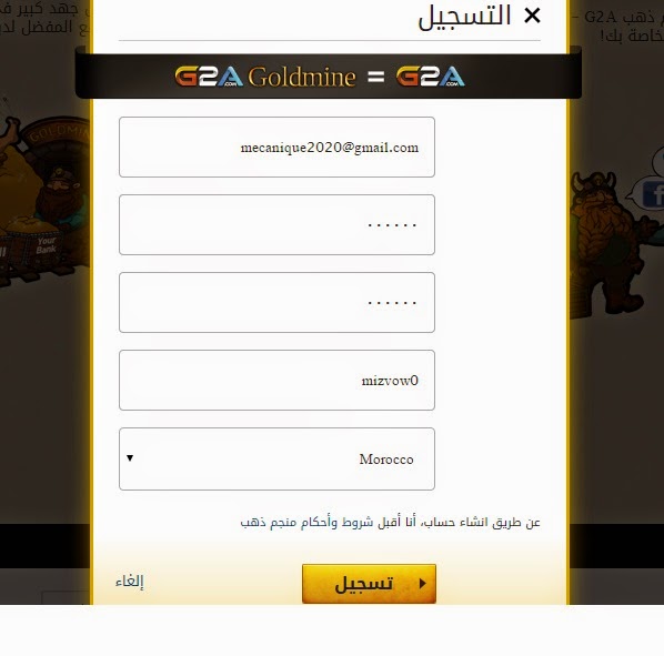 شرح موقع G2A للربح من الالعاب