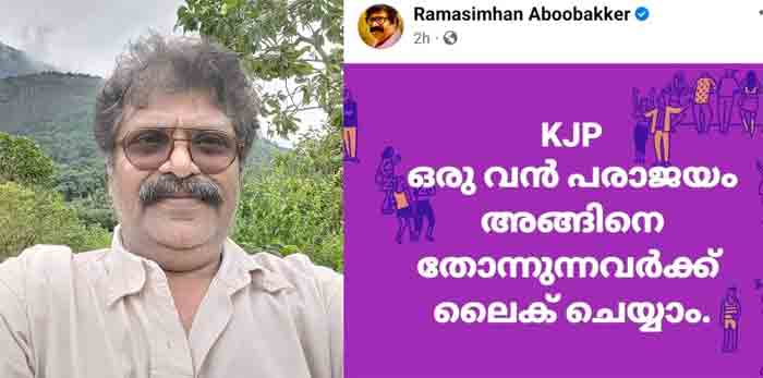 Ali Akbar Facebook Post Against BJP State Leaders, Palakkad, News, Director, Facebook Post, BJP, Politics, Criticism, Kerala