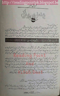 Yeh silsilay hain payar ke novel by Qamrosh Amber Online Reading