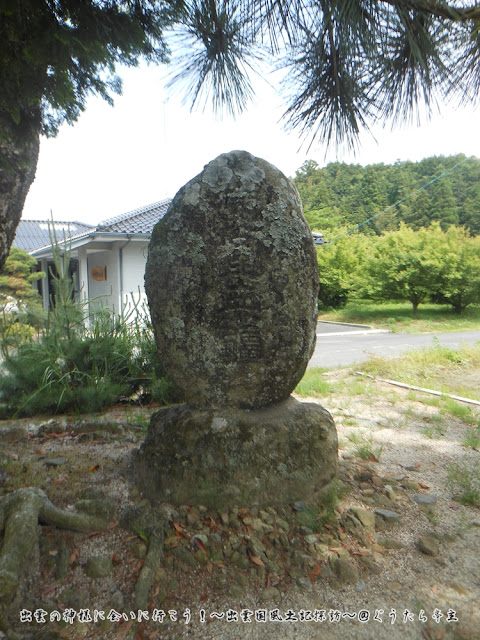 宇賀神社　石碑