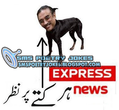 Jokes, Funny Pictures, Zardari Jokes, zardari funny. zardari pictures. zardari photos. pictures of zardari. photos of zardari. funny zardari pictures. funny pictures zardari. zardari funny pictures. zardari pictures funny. zardari pics. pics of zardari. 