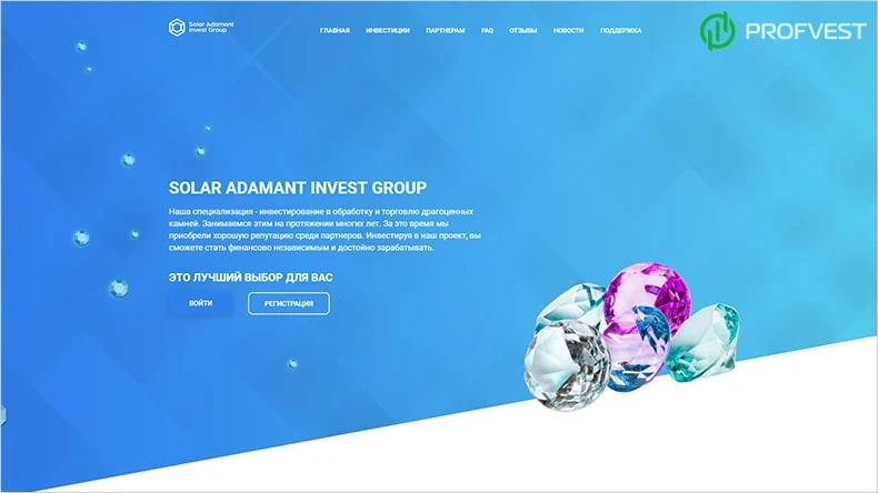 Solar Adamant Invest Group обзор и отзывы HYIP-проекта