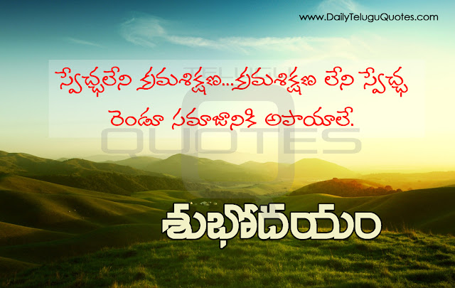 Best Telugu Subhodayam Images With Quotes Nice Telugu Subhodayam Quotes Pictures Images Of Telugu Subhodayam Online Telugu Subhodayam Quotes With HD Images Nice Telugu Subhodayam Images HD Subhodayam With Quote In Telugu Morning Quotes In Telugu Good Morning Images With Telugu Inspirational Messages For EveryDay Telugu GoodMorning Images With Telugu Quotes Nice Telugu Subhodayam Quotes With Images Good Morning Images With Telugu Quotes Nice Telugu Subhodayam Quotes With Images Gnanakadali Subhodayam HD Images With Quotes Good Morning Images With Telugu Quotes Nice Good Morning Telugu Quotes HD Telugu Good Morning Quotes Online Telugu Good Morning HD Images Good Morning Images Pictures In Telugu Sunrise Quotes In Telugu  Subhodayam Pictures With Nice Telugu Quote Inspirational Subhodayam Motivational Subhodayam In spirational Good Morning Motivational Good Morning Peaceful Good Morning Quotes Goodreads Of Good Morning  Here is Best Telugu Subhodayam Images With Quotes Nice Telugu Subhodayam Quotes Pictures Images Of Telugu Subhodayam Online Telugu Subhodayam Quotes With HD Images Nice Telugu Subhodayam Images HD Subhodayam With Quote In Telugu Good Morning Quotes In Telugu Good Morning Images With Telugu Inspirational Messages For EveryDay Best Telugu GoodMorning Images With TeluguQuotes Nice Telugu Subhodayam Quotes With Images Subhodayam HD Images WithQuotes Good Morning Images With Telugu Quotes Nice Good Morning Telugu Quotes HD Telugu Good Morning Quotes Online Telugu GoodMorning HD Images Good Morning Images Pictures In Telugu Sunrise Quotes In Telugu Dawn Subhodayam Pictures With Nice Telugu Quotes Inspirational Subhodayam quotes Motivational Subhodayam quotes Inspirational Good Morning quotes Motivational Good Morning quotes Peaceful Good Morning Quotes Good reads Of GoodMorning quotes.